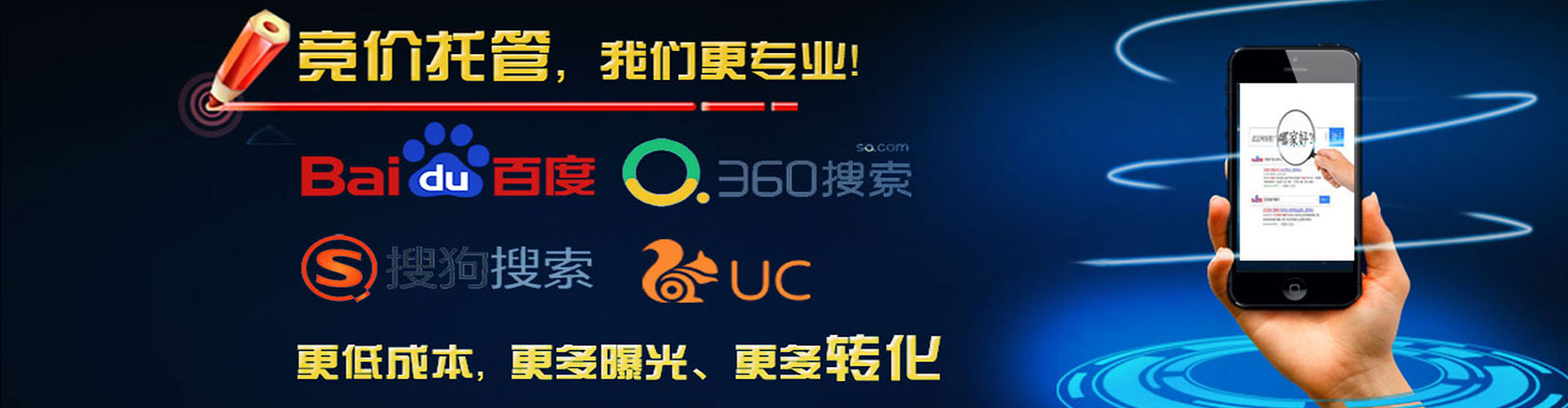 涡阳百度竞价广告